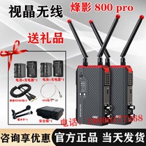 Vision crystal Fengying 800pro 800FT high-definition image transmission Wireless image transmission 250 meters wireless transmission Mobile phone APP monitoring