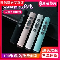 Laser Page-turning Pen Teacher With Ppt Remote Control Pen Usb Charging Projection Multifunction Speech Pen Custom Logo Gift