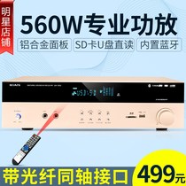 SA-7005 home audio digital power amplifier 5 1 professional high power home theater hifi Bluetooth new heavy subwoofer fixed resistance KTV power amplifier combination fever