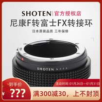 Japan SHOTEN NF-FX Nikon F-mouth turn Fuji X micro single manual adapter ring XT4H1xpro3E30