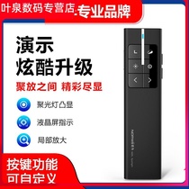 N99 Spotlight LCD LED screen charging PPT flip pen remote control mouse amplifies the concentration