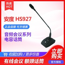 HS927 gooseneck conference condenser microphone cable radio station speech teaching microphone