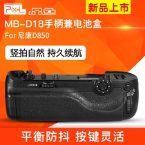 Product color BG-D18 Nikon Nikon D850 handle SLR anti-shake battery box D850 camera battery EN-E