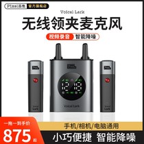 Color Voical Lark wireless microphone collar clip chest wheat SLR camera clip collar type bee one drag two radio wheat mobile phone vlog live interview microphone noise reduction recording equipment