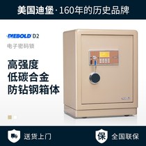 Diebold Deborough electronic code lock small safe mini safe safe deposit box office home into the closet bed head with key all steel key invisible official D2