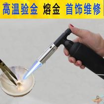 High temperature welding gun tool welding gun gold jewelry gun inspection gold burning gold spray gun true and false melting gold repair gold and silver