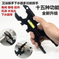 Remove the faucet wrench water drain nut looser bathroom wrench household repair washbasin hose