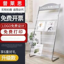 Magazine bookshelf landing simple storage front desk books house Map exhibition thickened book office Hospital newspaper rack
