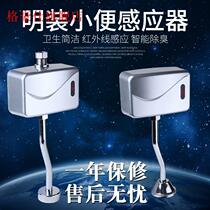 Urinal sensor accessories open fully automatic infrared toilet urinal flush valve urine bag flush
