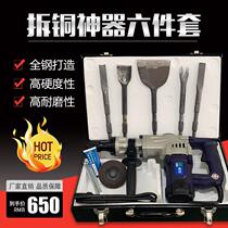 Special tool for disassembling motor removing copper artifact electric pick complete set of disassembly coil electric disassembly scrap copper wire old motor copper