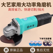 Dayi angle grinder multifunctional cutting machine polisher polishing machine household hand grinding machine small hand grinder