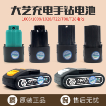 da yi hand electric drill lithium battery T22 T08 T28 1006 1008 1028 12 V16V20V original