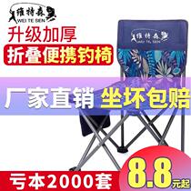Portable outdoor folding chair Maza small bench ultra-light small stool backrest fishing equipment leisure chair home
