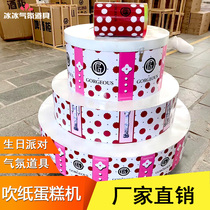 Nightclub bar KTV atmosphere props Birthday party paper blowing cake machine size number live interactive blessing atmosphere