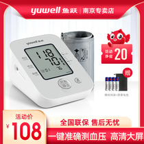  Yuyue blood pressure measuring instrument Household electronic sphygmomanometer Medical elderly high-precision automatic upper arm blood pressure device