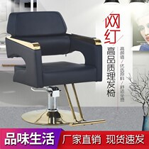 Barber shop chair hair salon special room hairdressing chair hair cutting chair rotatable lifting stainless steel armrest