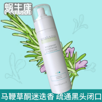 Snails new black head pure Dew natural hydration shrinkage pore female verbenone Rosemary