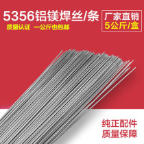 Aluminum welding wire argon arc welding wire welder 5356 aluminum magnesium 1070 pure aluminum 4043 alloy 4047 aluminum silicon ER5183 welding rod