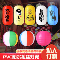 Japanese lantern outdoor waterproof pvc daily roast meat sushi restaurant wine farm izakaya decoration and style advertising customization