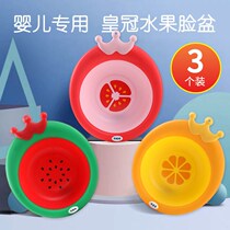 Childrens washbasin Boy 1 3 pack can hang newborn baby girl student wash butt pp baby home card