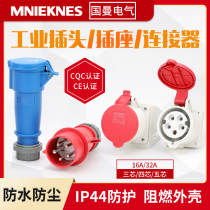 National Mandmarks MNIEKNES Waterproof Industrial Aviation Plugs 3 Cores 4 Five Holes Sockets 16 32A Butt Couplers
