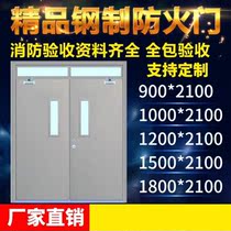 Home Hotel Current Goods Supplied Steel Wood Fire Protection Moisture Resistant Stainless Steel Fireproof Door Fire Channel Guesthouse Burglary