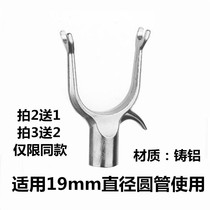 Increase stainless steel fork head stainless steel fork head Sun crotch fork adhesive hook metal head aperture 19 support clothes rod head