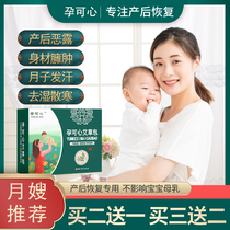 Pregnant wort bag postpartum moon soak foot medicine bag postpartum maternal fear of cold to lochia moon conditioning foot bath bag