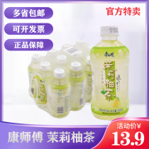 Master Kong Jasmine Grapefruit Tea 330ml*12 bottles Clear sweet grapefruit fruity tea drink mini vial portable