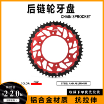 Honda CR CRF XR CRM 125 230 250 450 400 650 CNC large tooth rear tooth disc sprocket