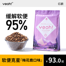 yeoh 100 million ou cat food young cat into cat universal chicken deer meat full price full stage freeze-dried cat food gain fattening without valley