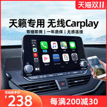 Suitable for 19-20 Nissan Teana special car Wireless carplay interconnection box to wireless Carplay