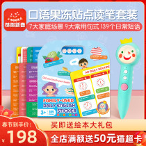 Small book Reading Pen Family Parent-Child Oral Sticker Book Children's Enlightenment Oral English Daily 139 Sentences