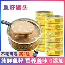 Pet fish canned fish canned 100g * 6 cans of kittens wet food staple cans adult cat snacks nutrition fat hair gills