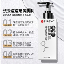 Renren and Ingenuity Pharmaceutical Niacinamide Muddy Official Flagship Store for Women Mens Full Bathroom