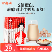 Xi Ji | Mei-aged pure soymilk powder high protein-free sucrose breakfast nutrition black bean milk powder 9 boxes for pregnant women