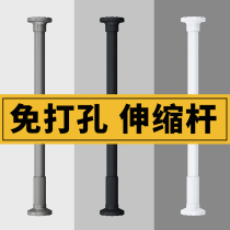 Non-perforated telescopic rod clothes drying rod installation-free curtain rod toilet shower curtain rod hanging clothes support rod drying hanger