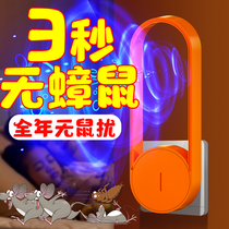 Rat-wheatler electric cat high-power cockroach ultrasounds with anti-killing rat rat repellent for domestic indoor mice