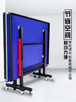 Bingbing table Tennis rack Standard table tennis table Foldable mobile tripod Special table for competition Case family