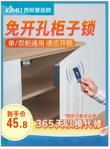  Cabinet door lock Punch-free electronic induction storage box Shoes dark door drawer Invisible furniture locker lock