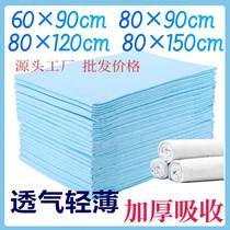 Nursing pad Elderly increase Urine Mat with waterproof washable urine not wet bed linen paralysed older adults paralysed