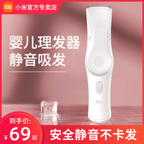 Millet such as mountain baby hair clipper baby shave hair clipper super quiet children automatic hair hair shaving electric Fader
