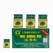 Thailand herbal medicine cream Reclining Buddha brand imported cooling oil Childrens mosquito bite repellent antipruritic cream Flagship store
