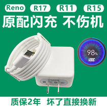 Applicable to oppo flash charging special charger Reno original FindX fast charging plug data cable R9s R15 K3 R11s mobile phone R17pro A91vo
