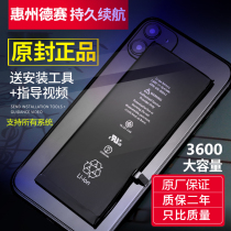 Desai 6S Suitable for iphone8 battery 7plus original 6SP mobile phone 6P large capacity 5SE original 7th generation Apple X