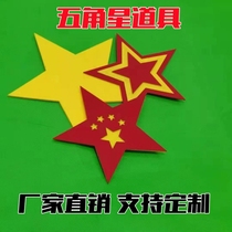 Red five-star hand holding high-quality five-pointed star props Red Star Sparkling Song Performance Games into the opening ceremony