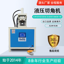 Automatic hydraulic stainless steel square tube cutting machine multi-function CNC anti-theft net angle iron cutting die punching machine