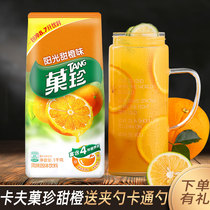 Kraft Orange Juice Juice 1kg Instant Fruit Flavor Sunshine Sweet Orange Flavour Drinking Drink Powder Raw Ingredients