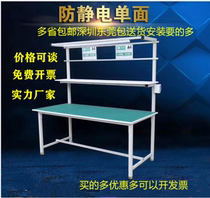Shenzhen antistatic bench Dongguan double sided single-sided belt lamp repair packing table operation workshop assembly line