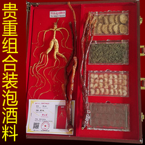 Changbai Mountain Ginseng Wubao Tea Gift Box Jilin Plum Flower Deer Fragment Male Liquor Kidney Herb Combination